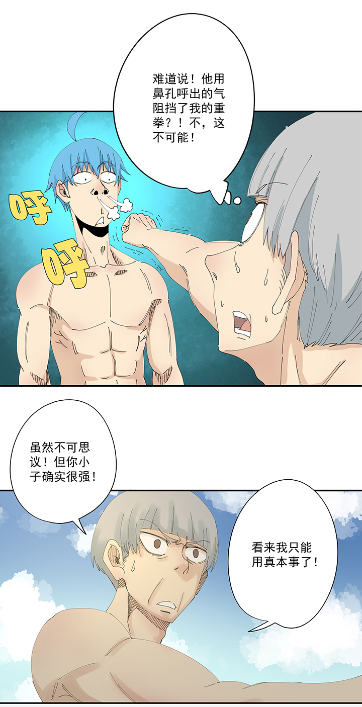 第一百九十九波 我要做主角-第210话