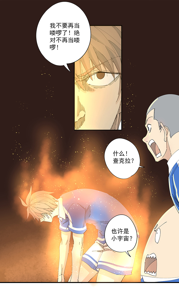 第一百九十九波 我要做主角-第210话