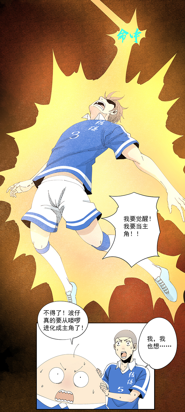 第一百九十九波 我要做主角-第210话