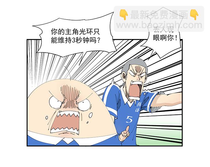 第一百九十九波 我要做主角-第210话