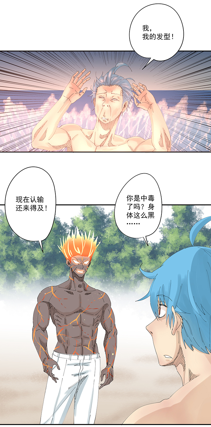 第一百九十九波 我要做主角-第210话