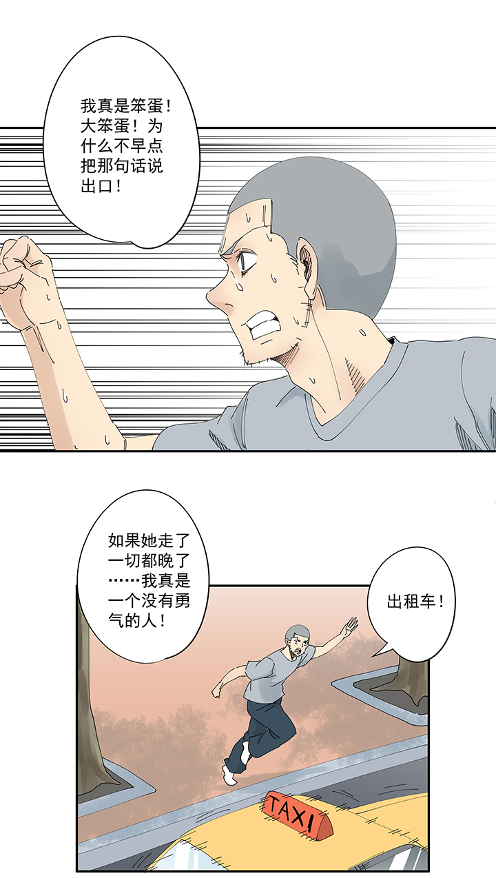 番外篇 卖煎饼的阿操-第212话