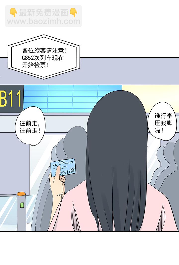 番外篇 卖煎饼的阿操-第212话