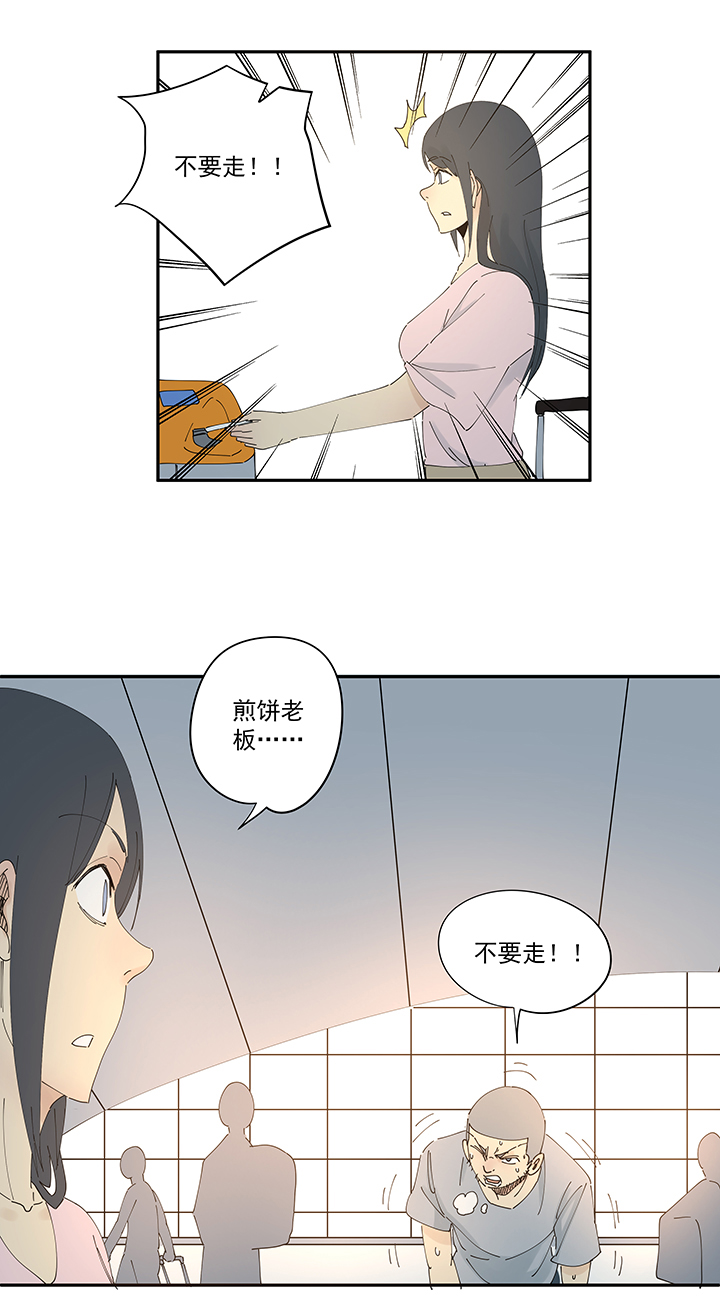 番外篇 卖煎饼的阿操-第212话