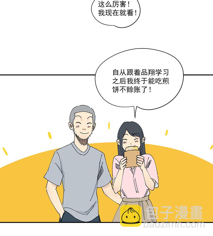 番外篇 卖煎饼的阿操-第212话