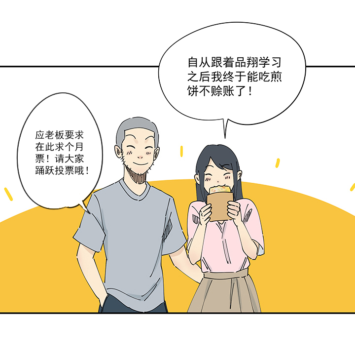 番外篇 卖煎饼的阿操-第212话