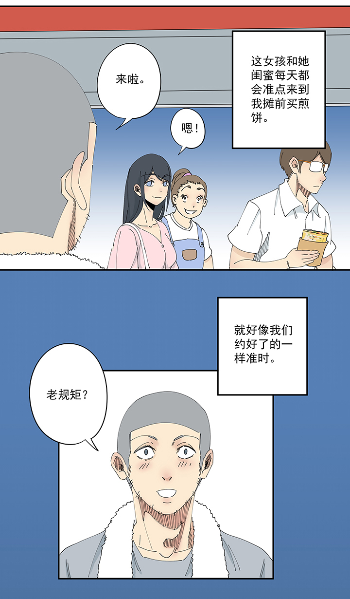 番外篇 卖煎饼的阿操-第212话