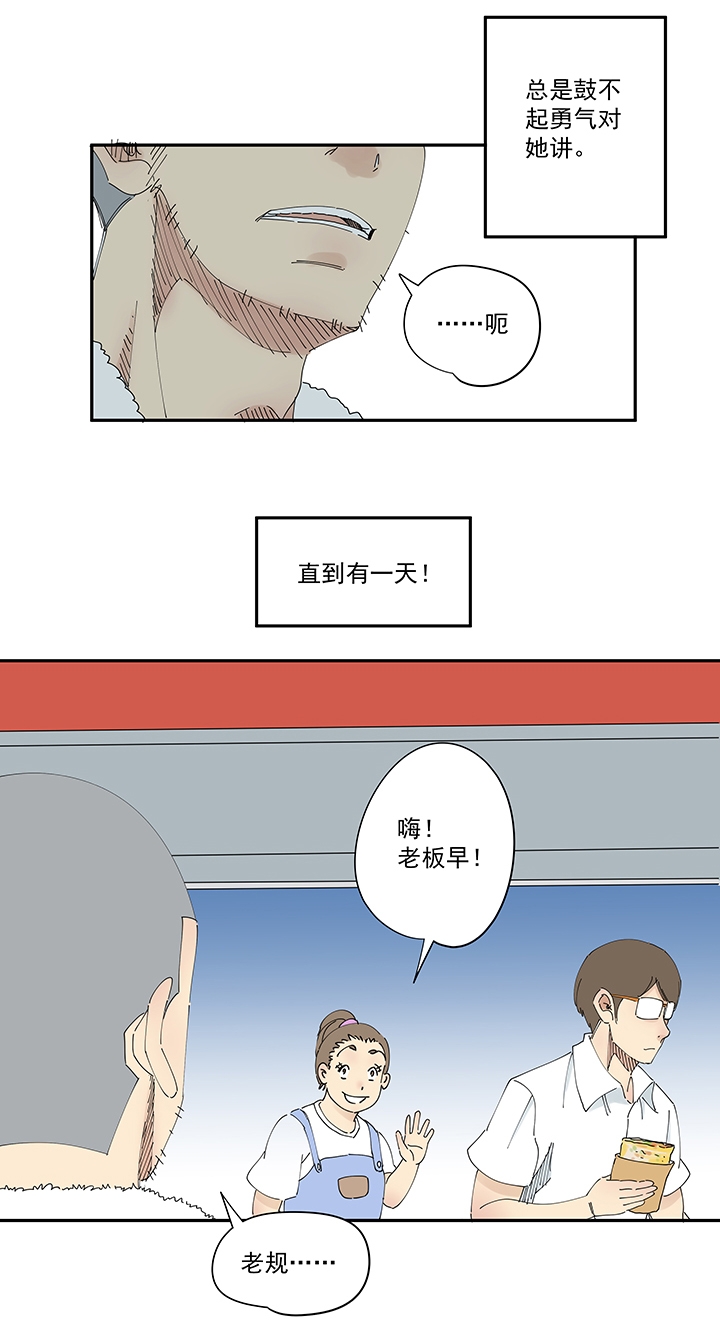 番外篇 卖煎饼的阿操-第212话