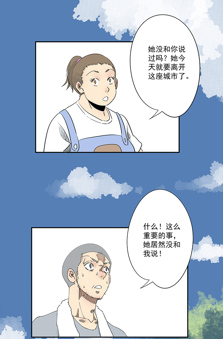 番外篇 卖煎饼的阿操-第212话