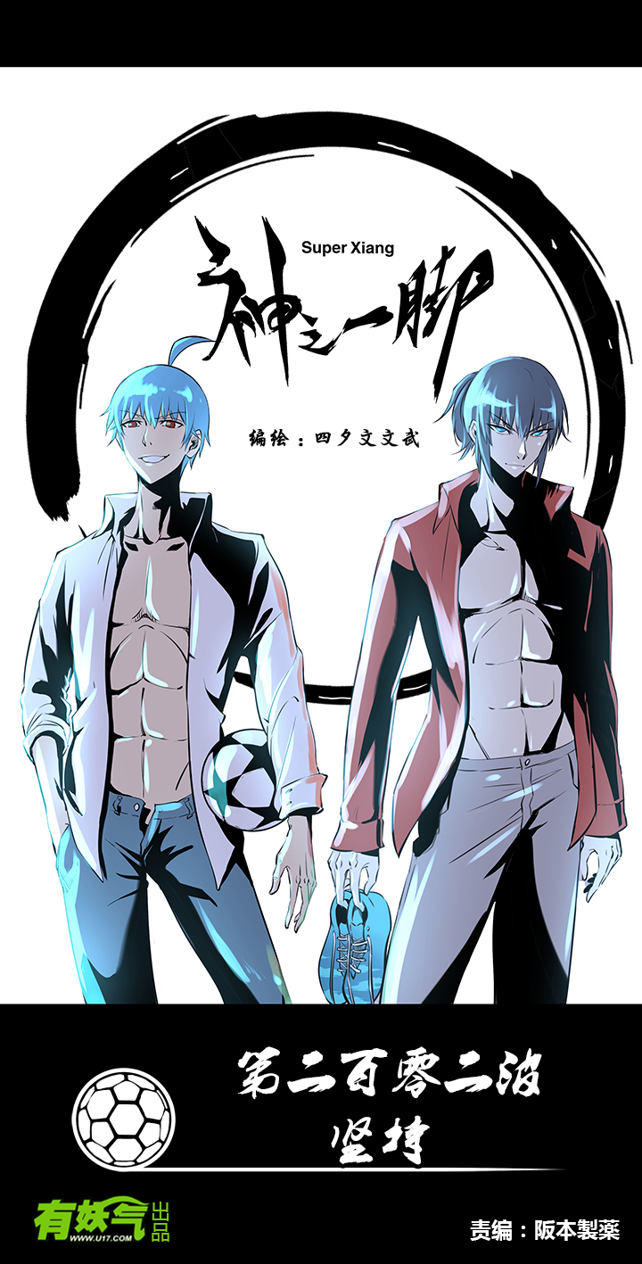 第二百零二波 坚持-第214话