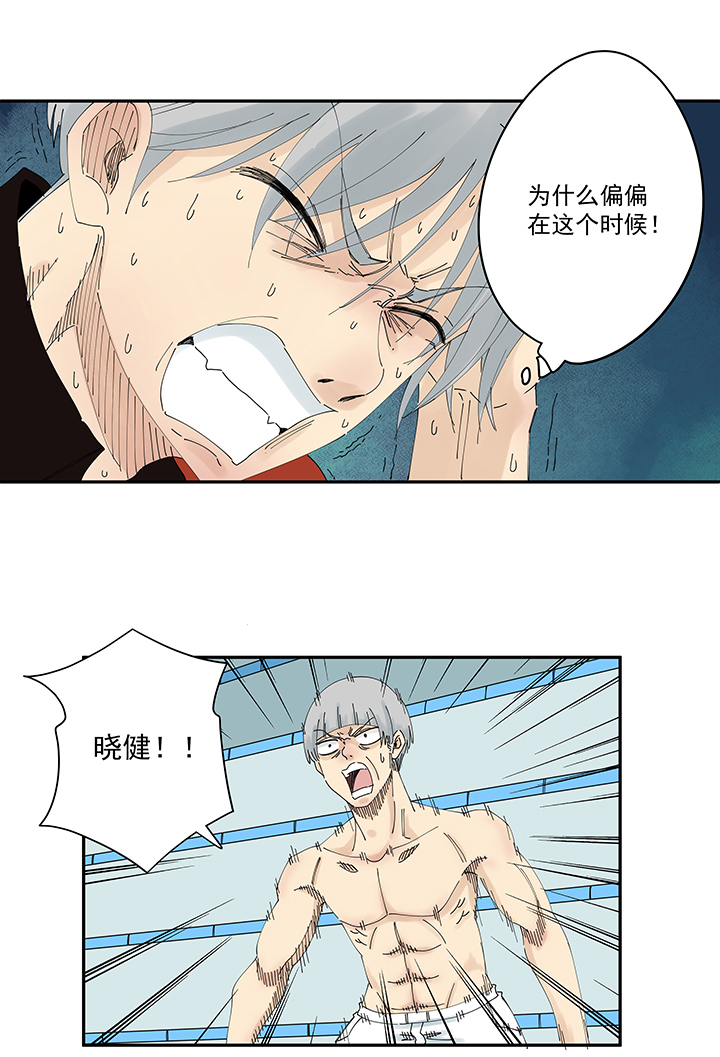 第二百零二波 坚持-第214话