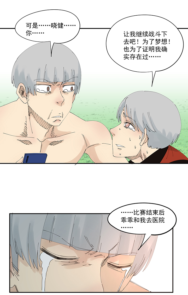 第二百零二波 坚持-第214话