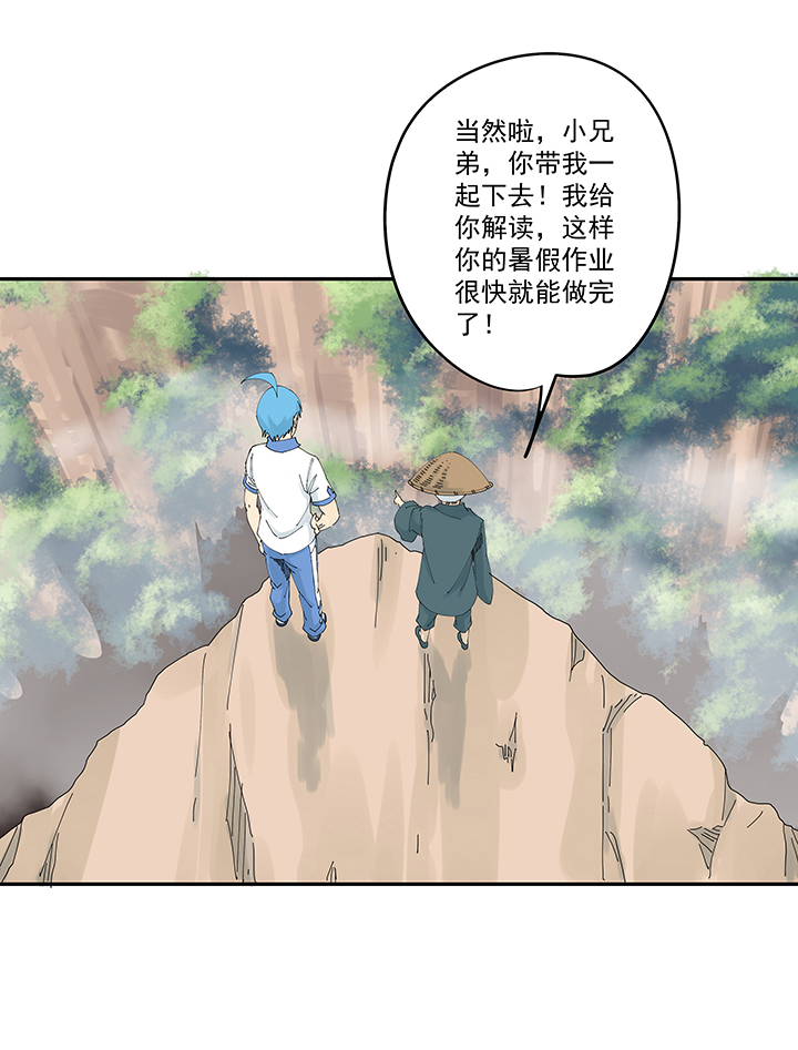 第二百零六波 归化球员-第218话