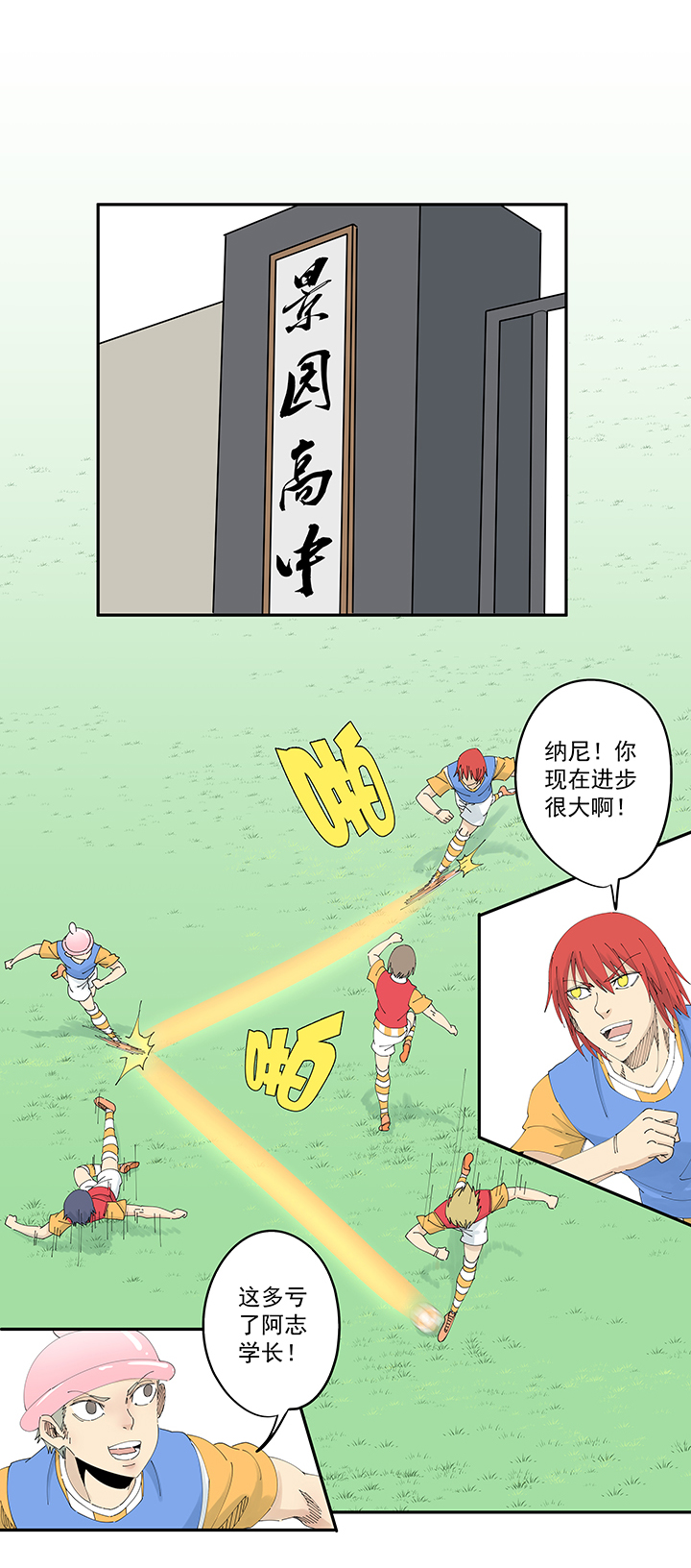 第二百零六波 归化球员-第218话