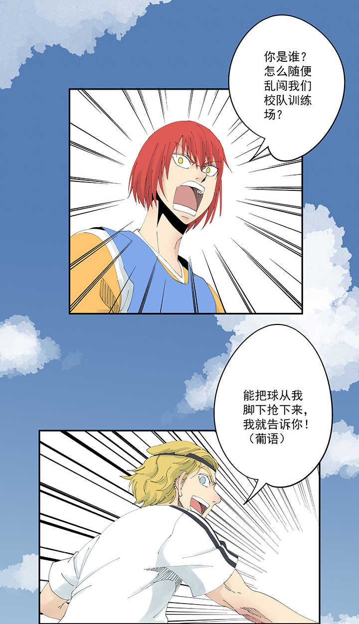 第二百零六波 归化球员-第218话