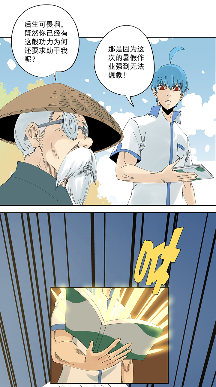 第二百零六波 归化球员-第218话