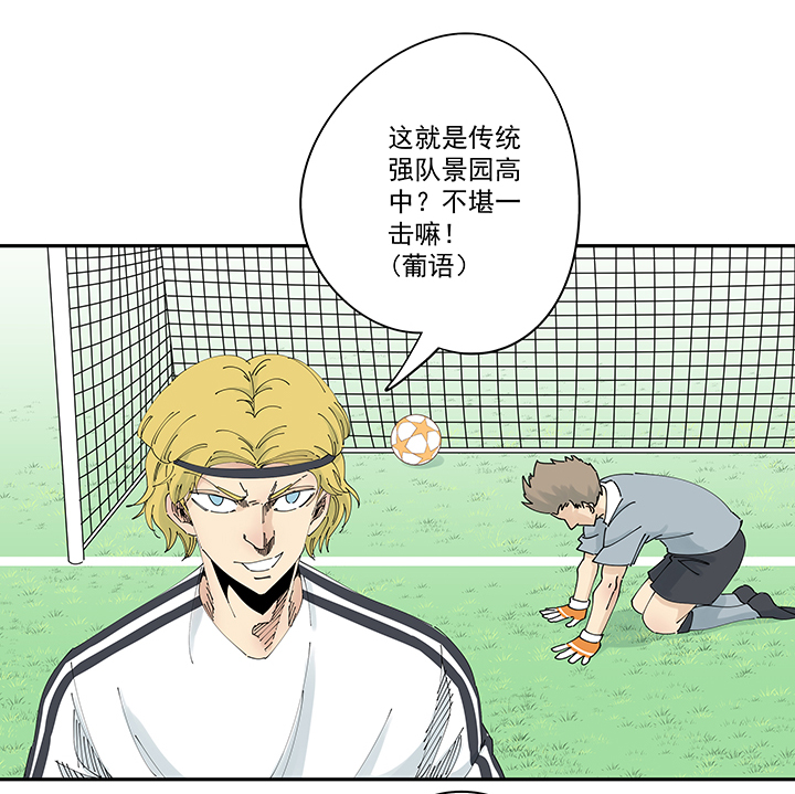 第二百零六波 归化球员-第218话