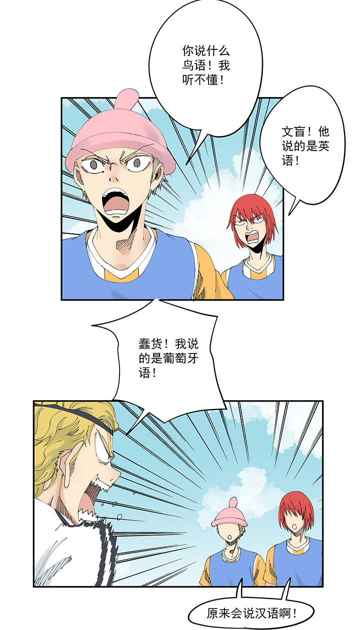 第二百零六波 归化球员-第218话