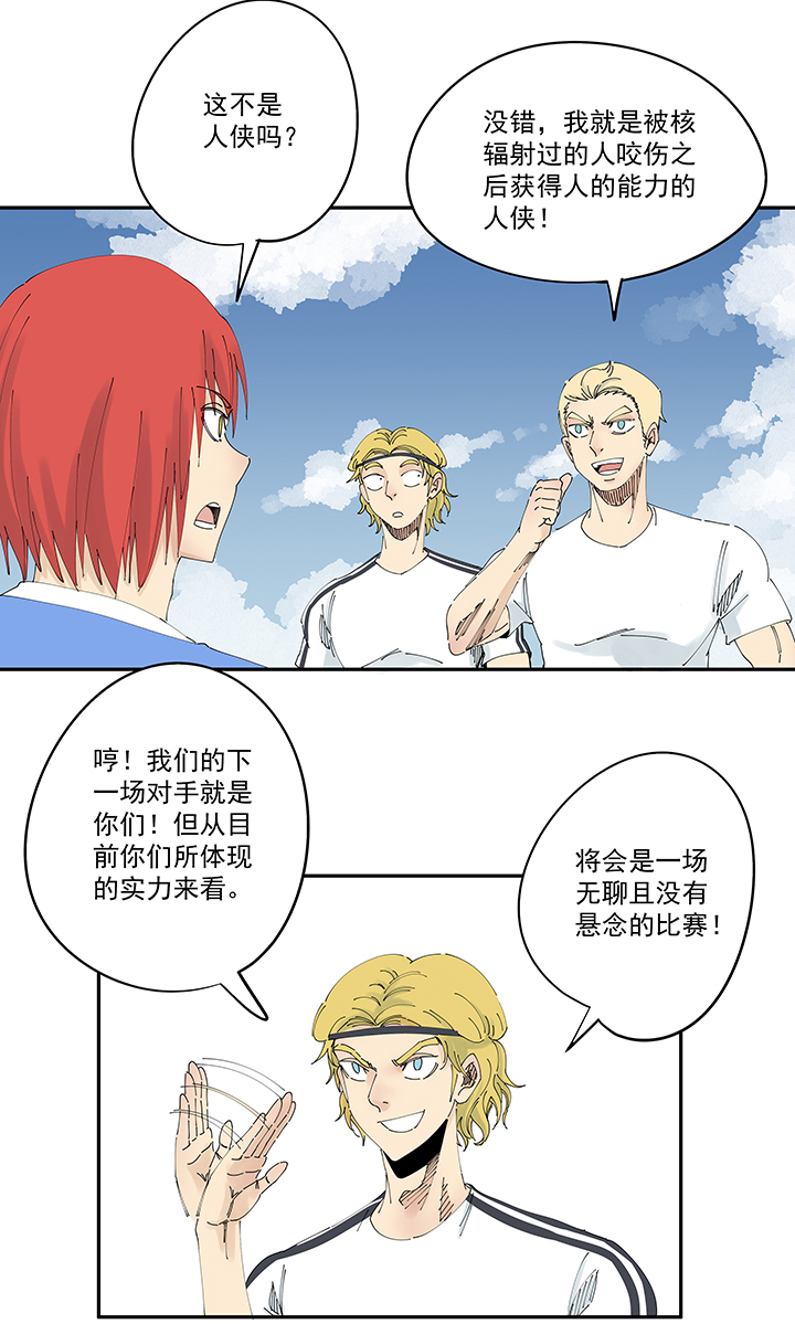 第二百零六波 归化球员-第218话