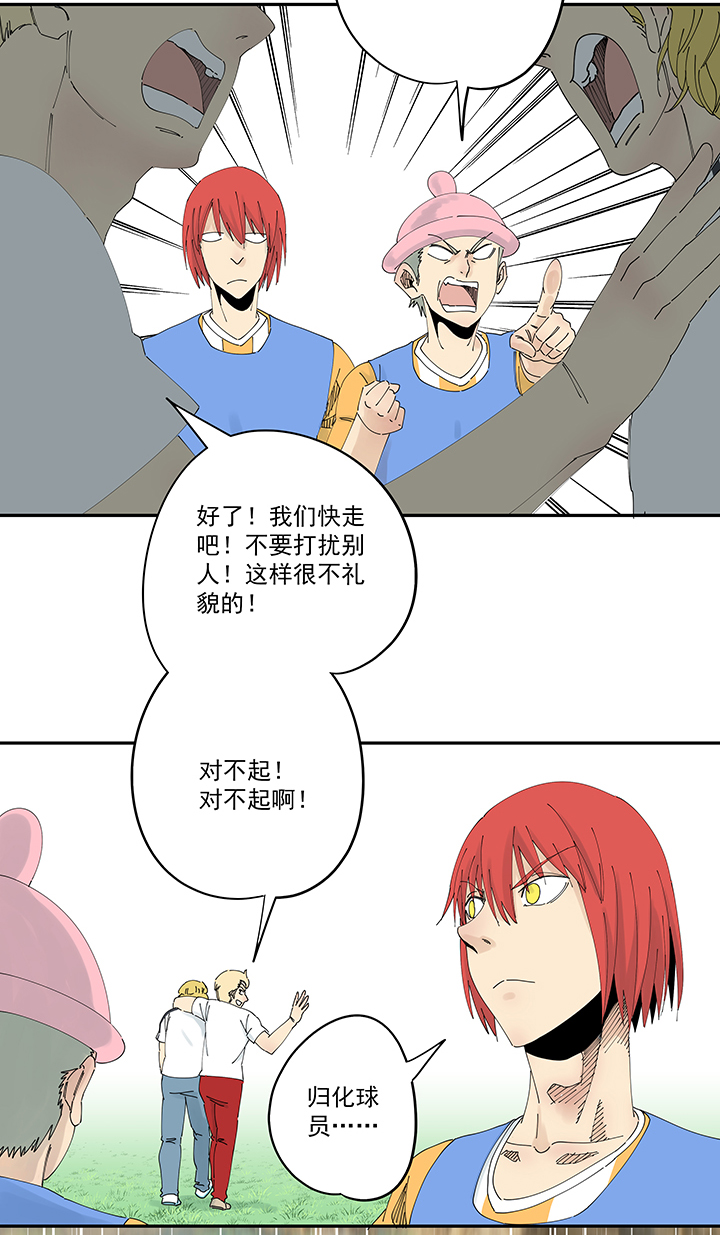 第二百零六波 归化球员-第218话