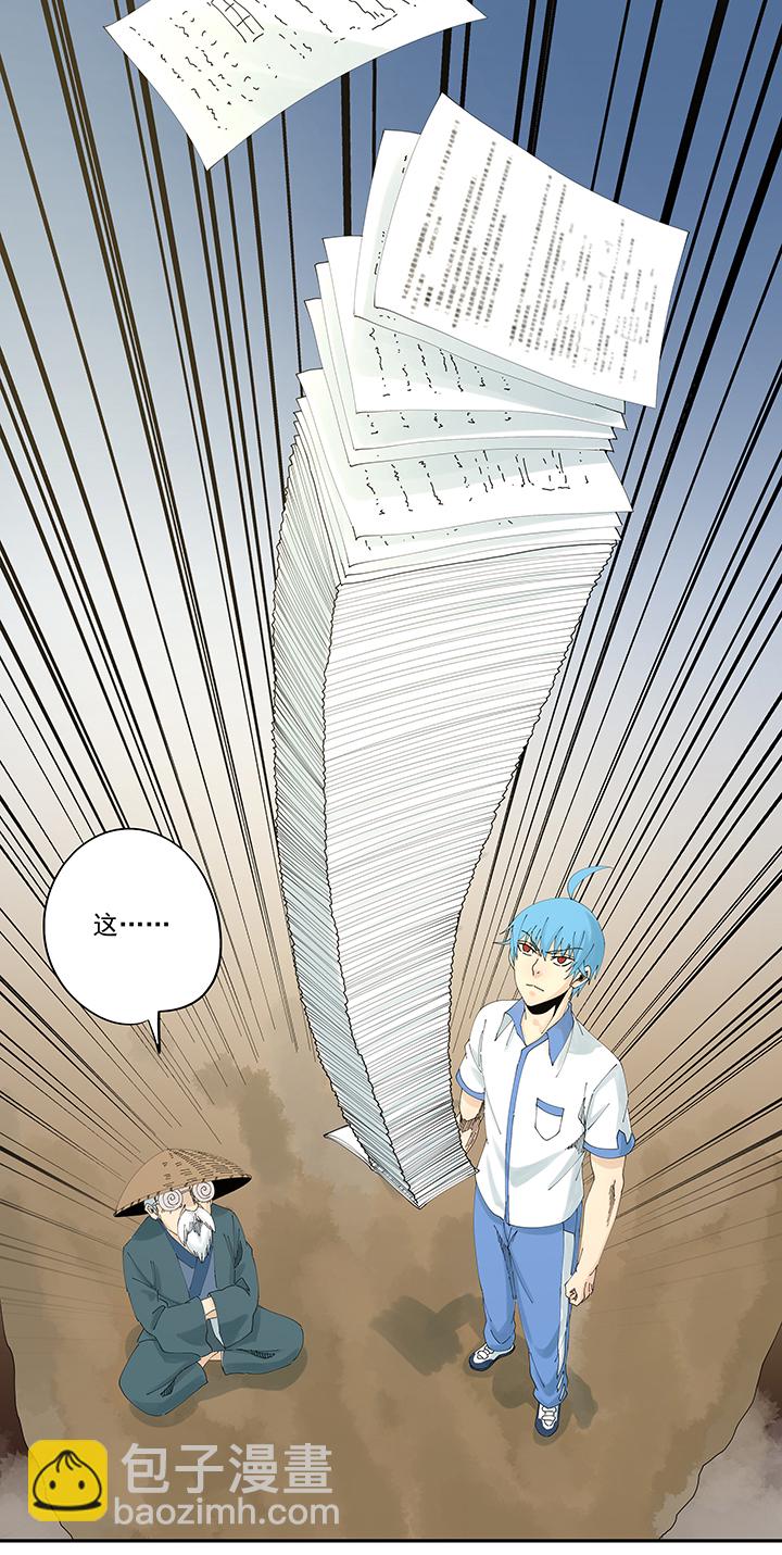 第二百零六波 归化球员-第218话