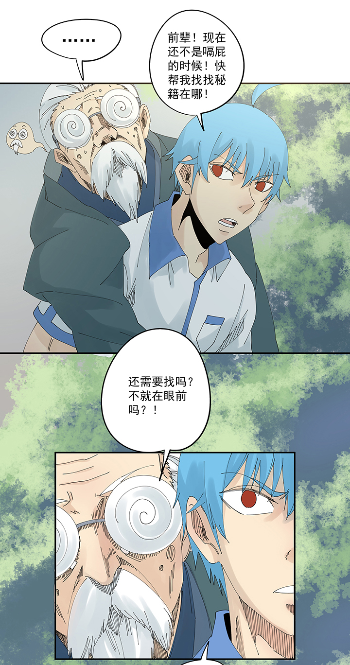 第二百零六波 归化球员-第218话