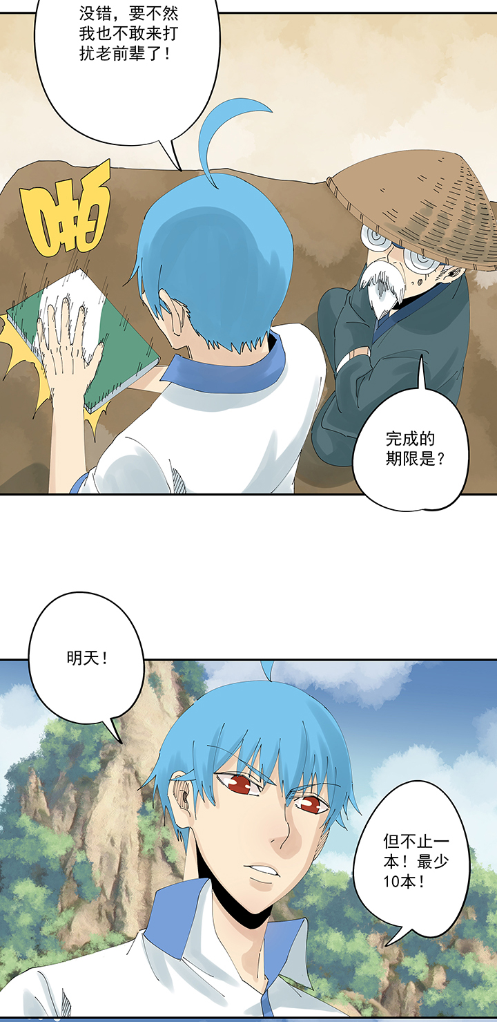 第二百零六波 归化球员-第218话