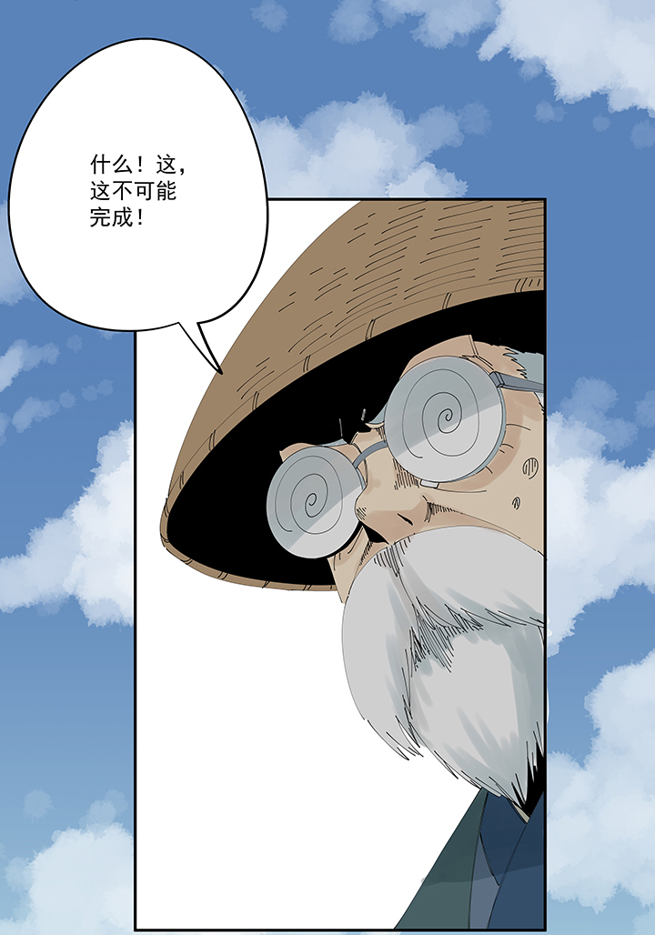 第二百零六波 归化球员-第218话