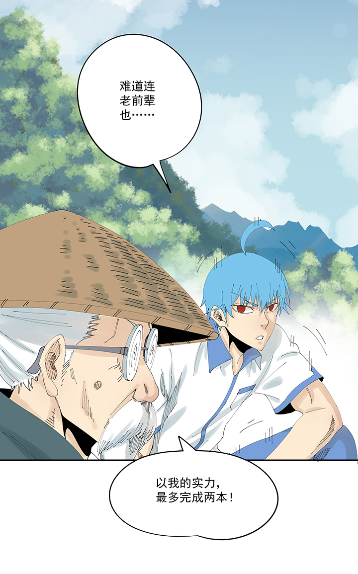 第二百零六波 归化球员-第218话