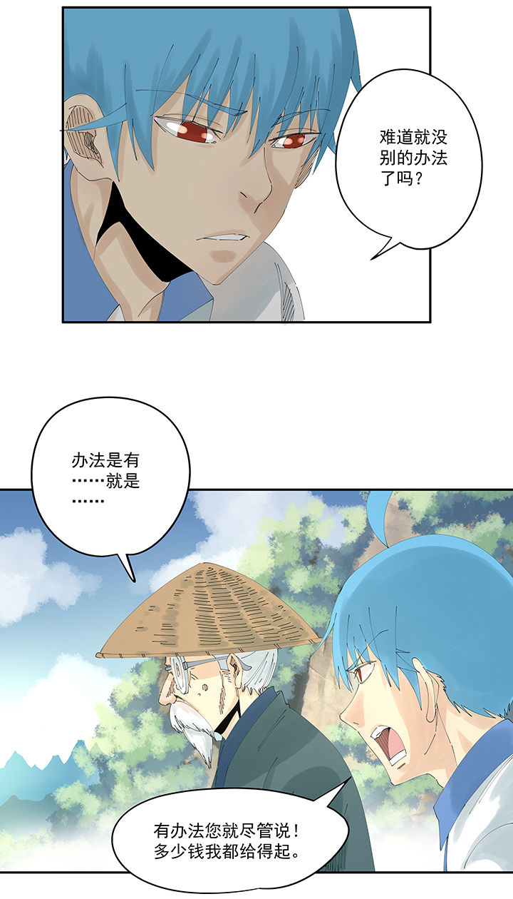 第二百零六波 归化球员-第218话