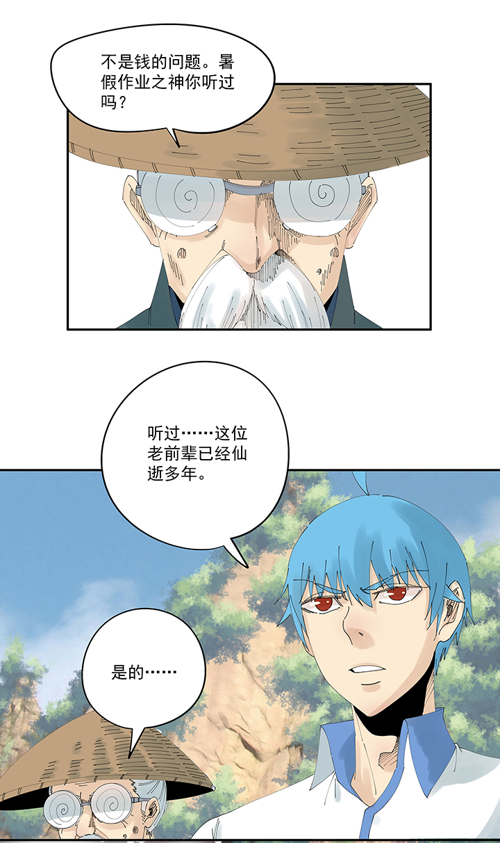 第二百零六波 归化球员-第218话