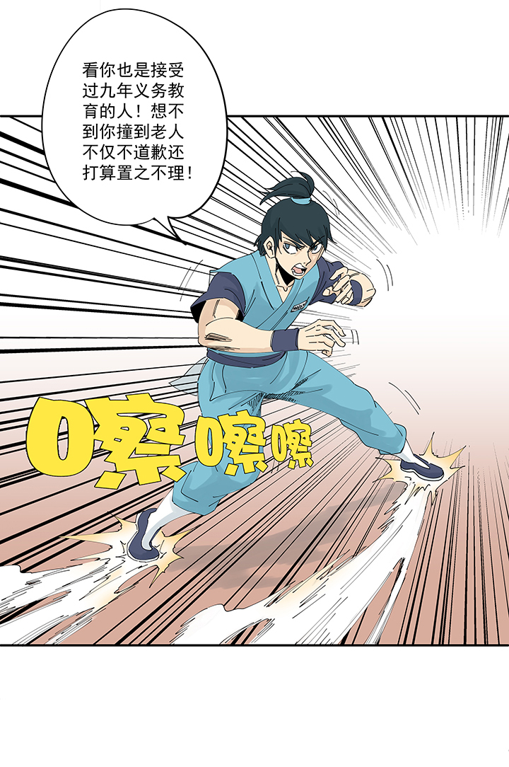 第二百零八波 大林武术高中-第220话