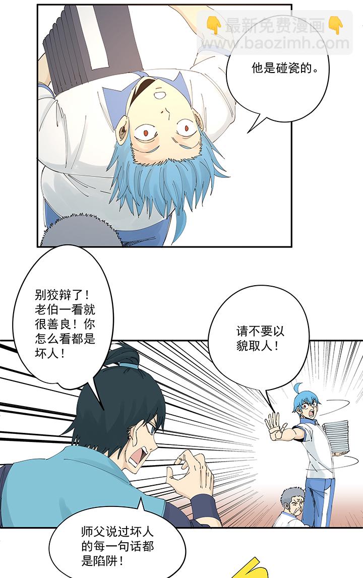 第二百零八波 大林武术高中-第220话