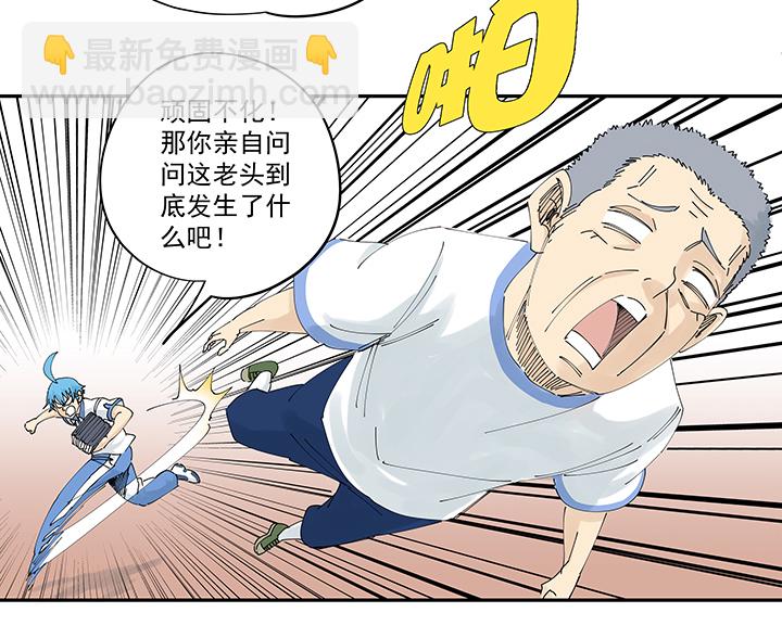 第二百零八波 大林武术高中-第220话