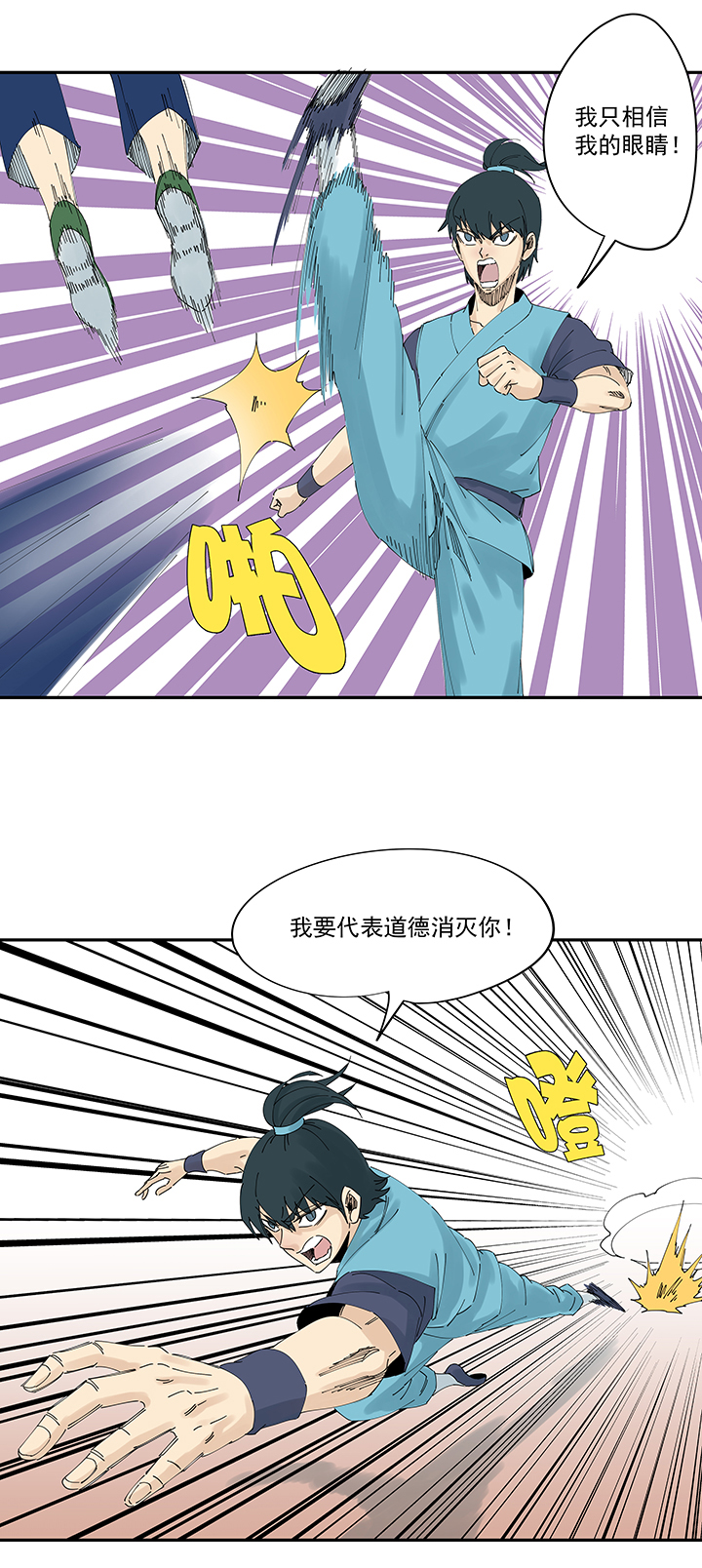 第二百零八波 大林武术高中-第220话