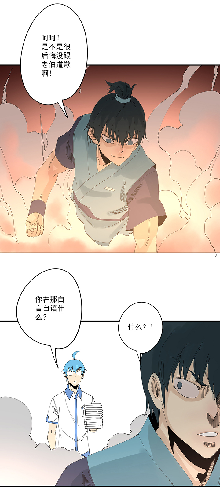 第二百零八波 大林武术高中-第220话