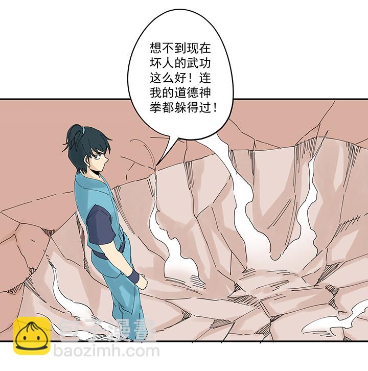 第二百零八波 大林武术高中-第220话