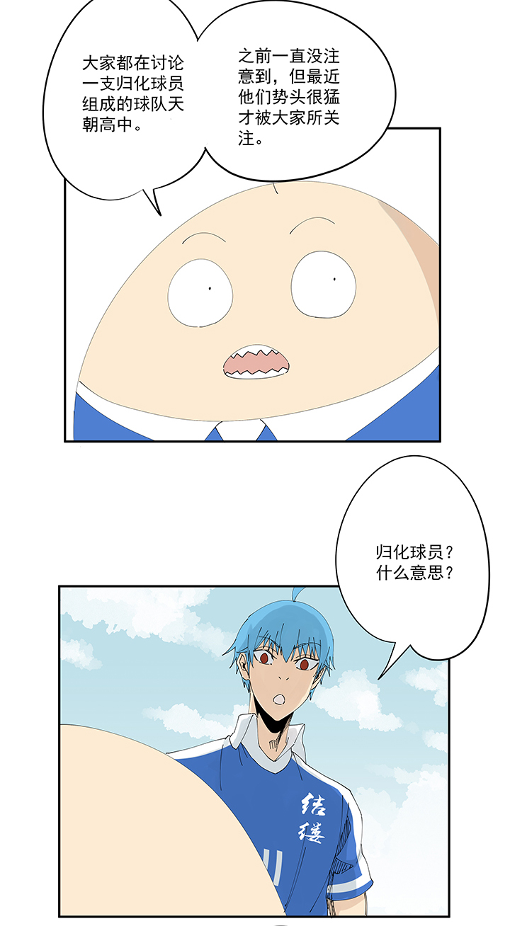 第二百零八波 大林武术高中-第220话