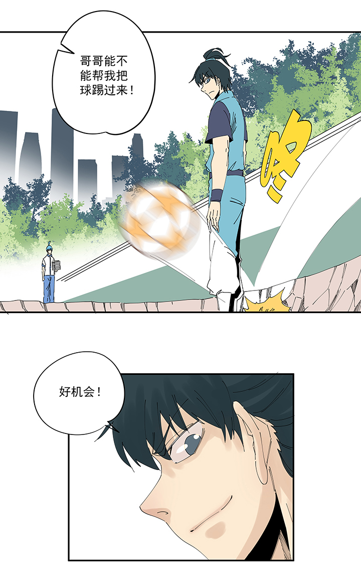 第二百零八波 大林武术高中-第220话