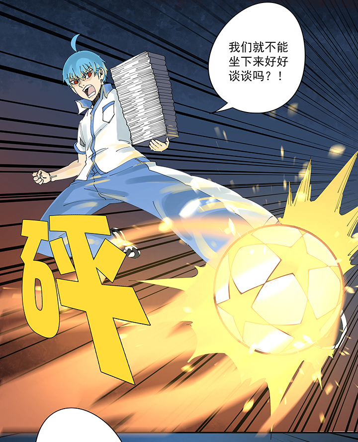 第二百零八波 大林武术高中-第220话