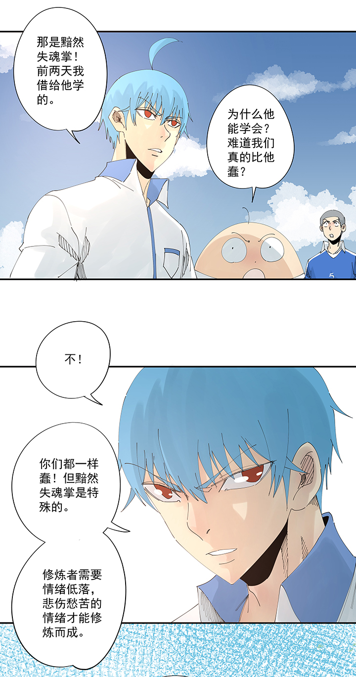 第二百一十波 失恋-第222话