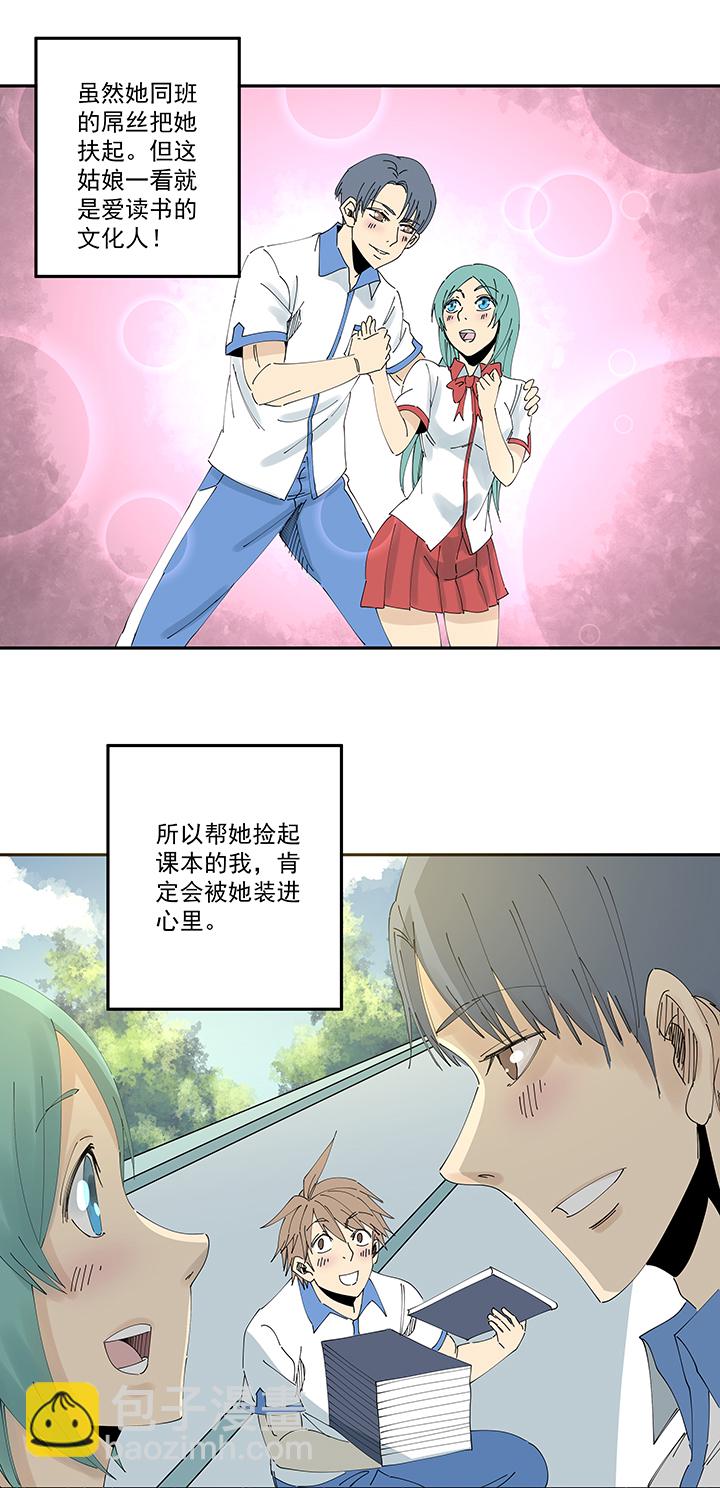 第二百一十波 失恋-第222话