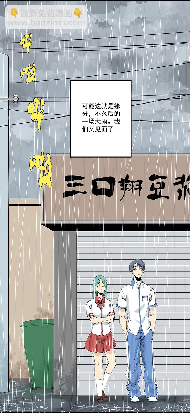 第二百一十波 失恋-第222话