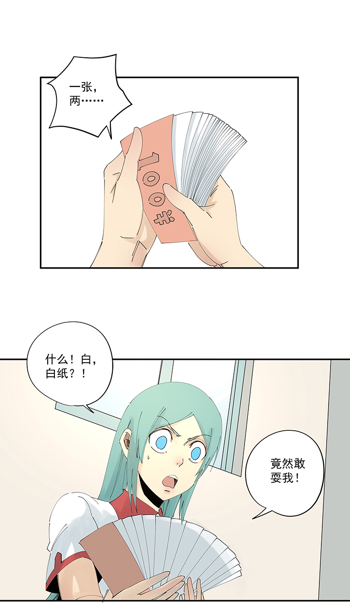 第二百一十二波  碾压-第224话