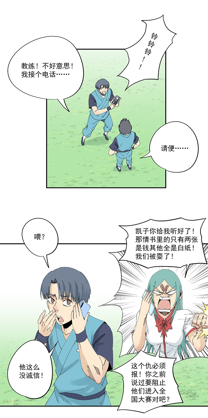 第二百一十二波  碾压-第224话