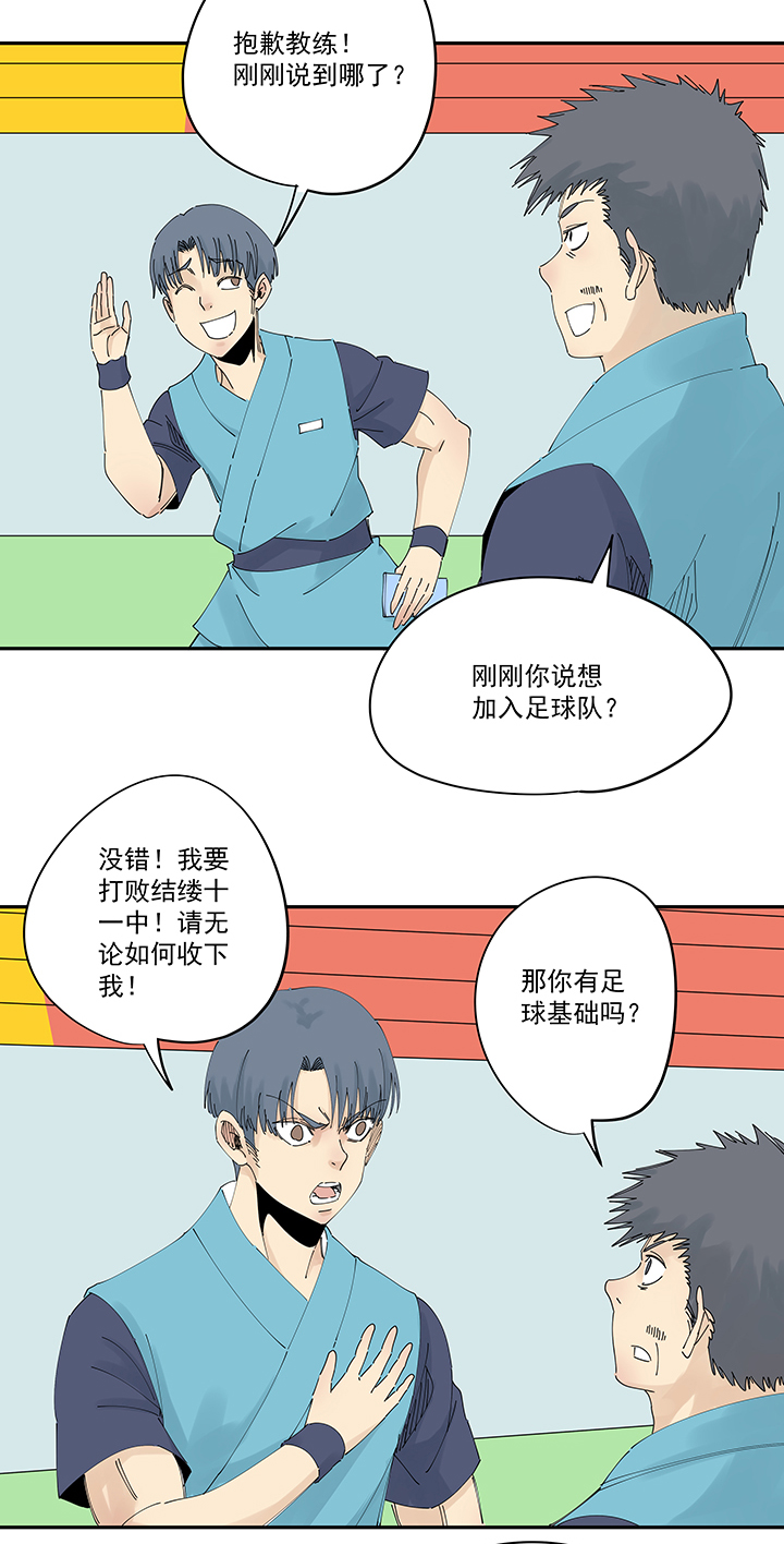 第二百一十二波  碾压-第224话