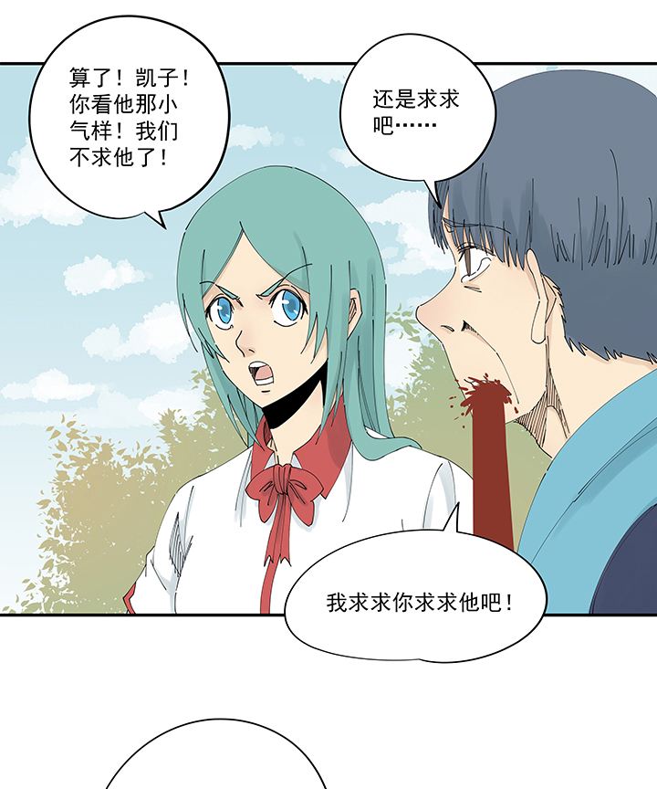 第二百一十二波  碾压-第224话