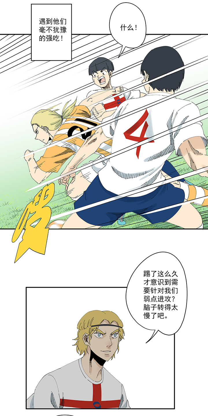第二百一十二波  碾压-第224话