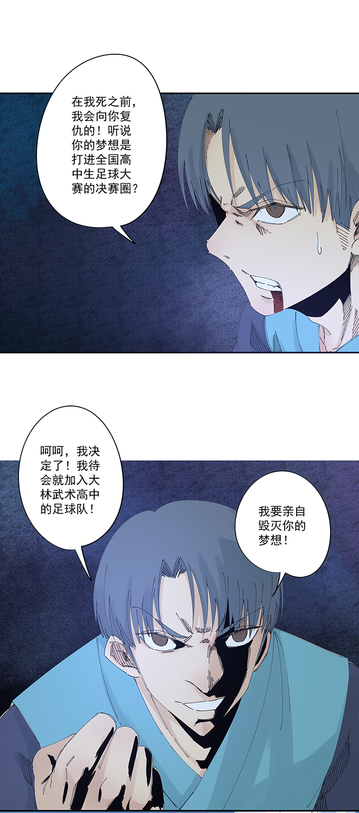 第二百一十二波  碾压-第224话