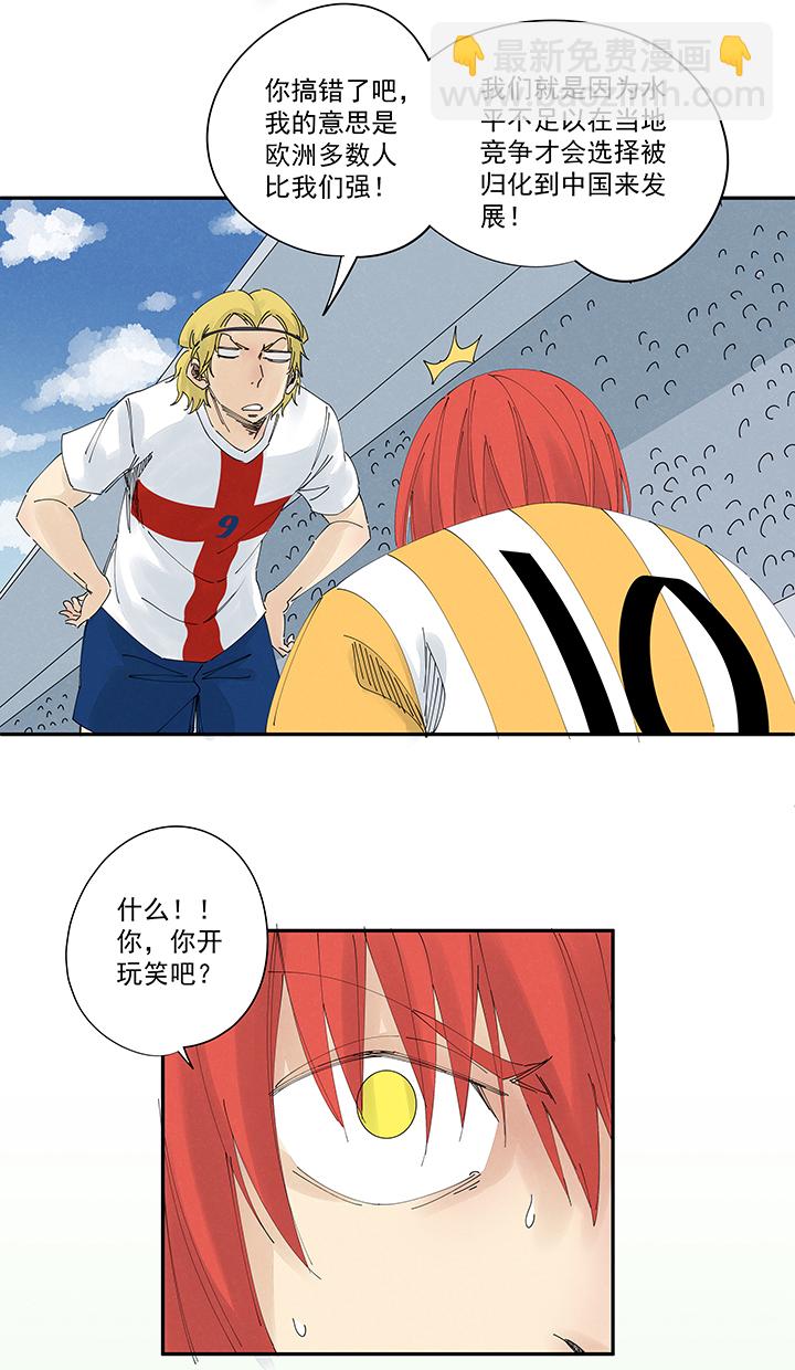 第二百一十三波  结缕VS大林武高-第226话